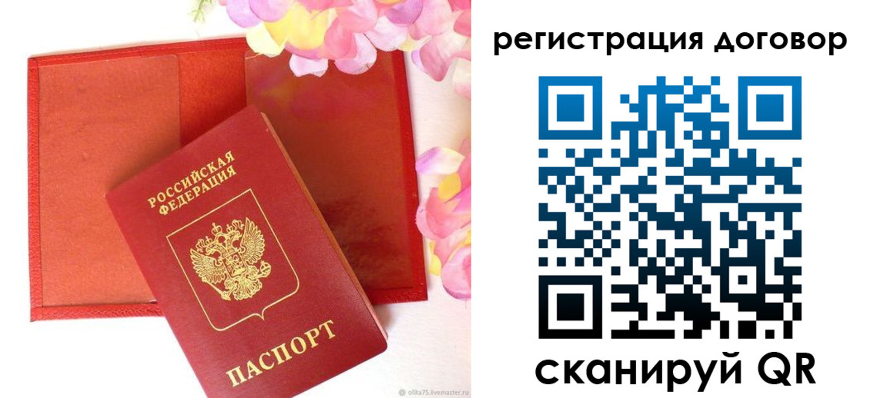 прописка иностранных граждан в Эртили