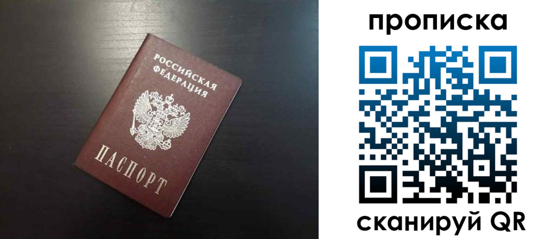 временная регистрация собственник в Эртили