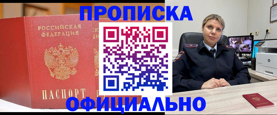 временная регистрация гарантия в Эртили