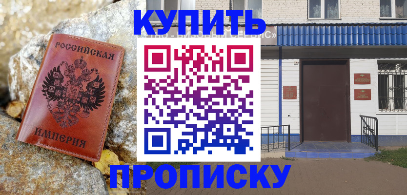 временная регистрация 2025 в Эртили