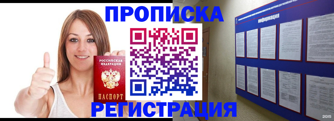 прописка от собственника в Эртили