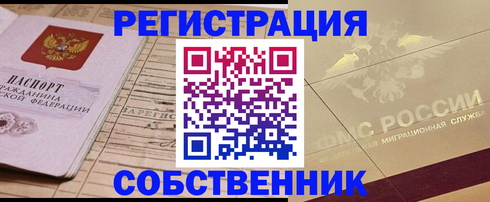 прописка поиск в Эртили