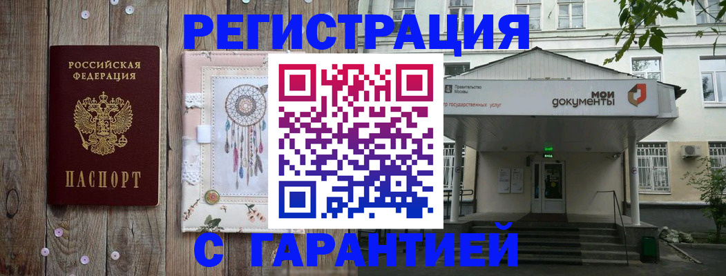 где прописаться в Эртили