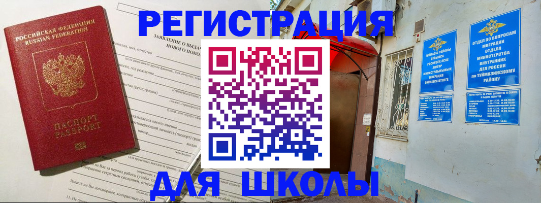 временная регистрация купить в Эртили