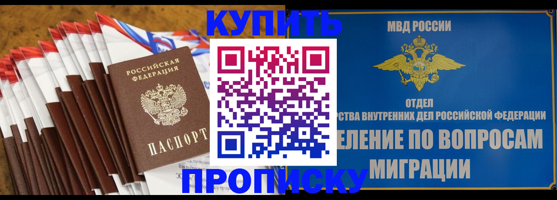 прописка для кредита в Эртили