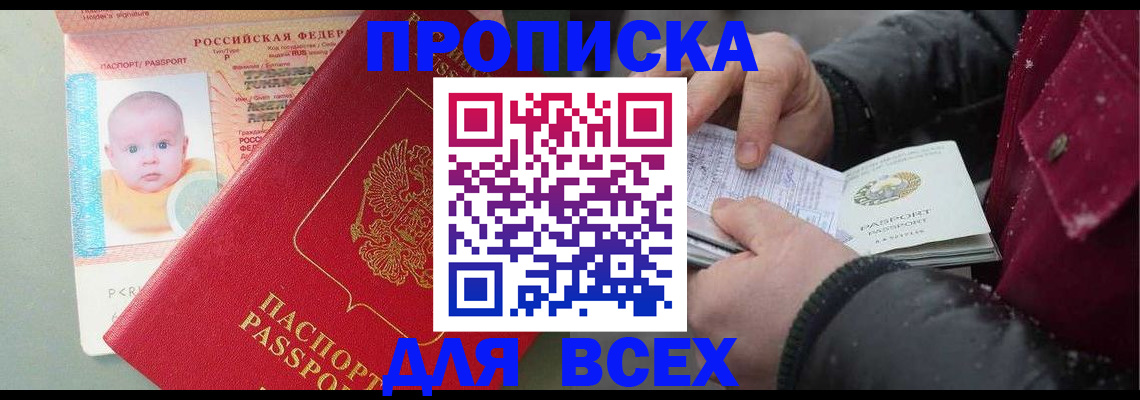 временная регистрация купить в Эртили