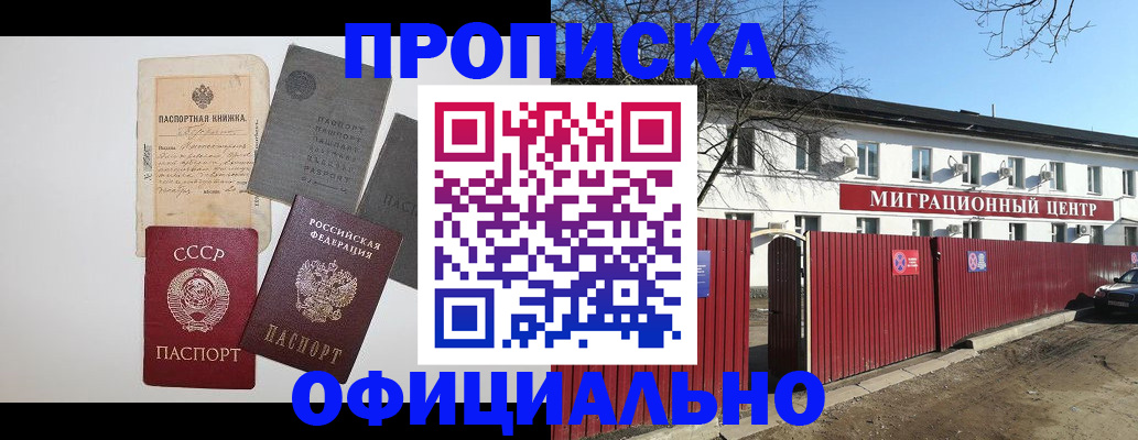 прописка паспорт в Эртили